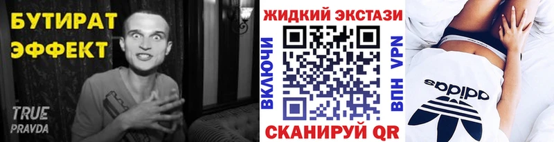 Бутират буратино  Топки 