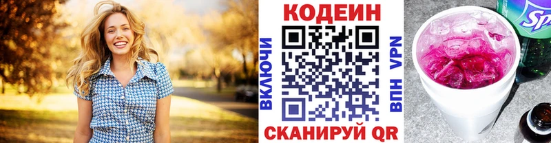 Codein Purple Drank  купить   Топки 