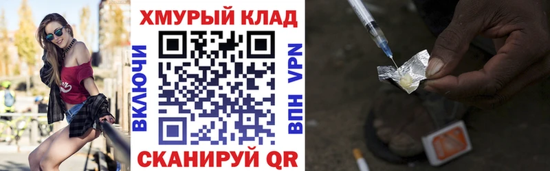 МЕГА ссылки  где найти   Топки  Героин хмурый 