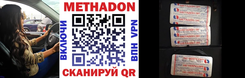 МЕТАДОН белоснежный  Топки 