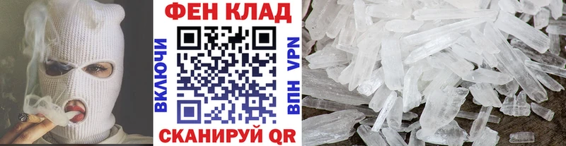 Первитин Methamphetamine  Топки 